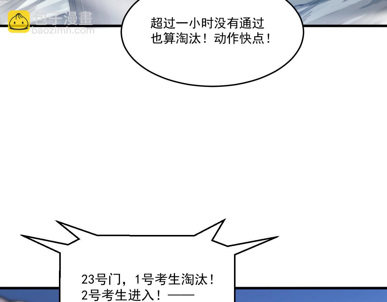 第91话 传说中的美食猎人！考核开始！！(1/2)-第92话