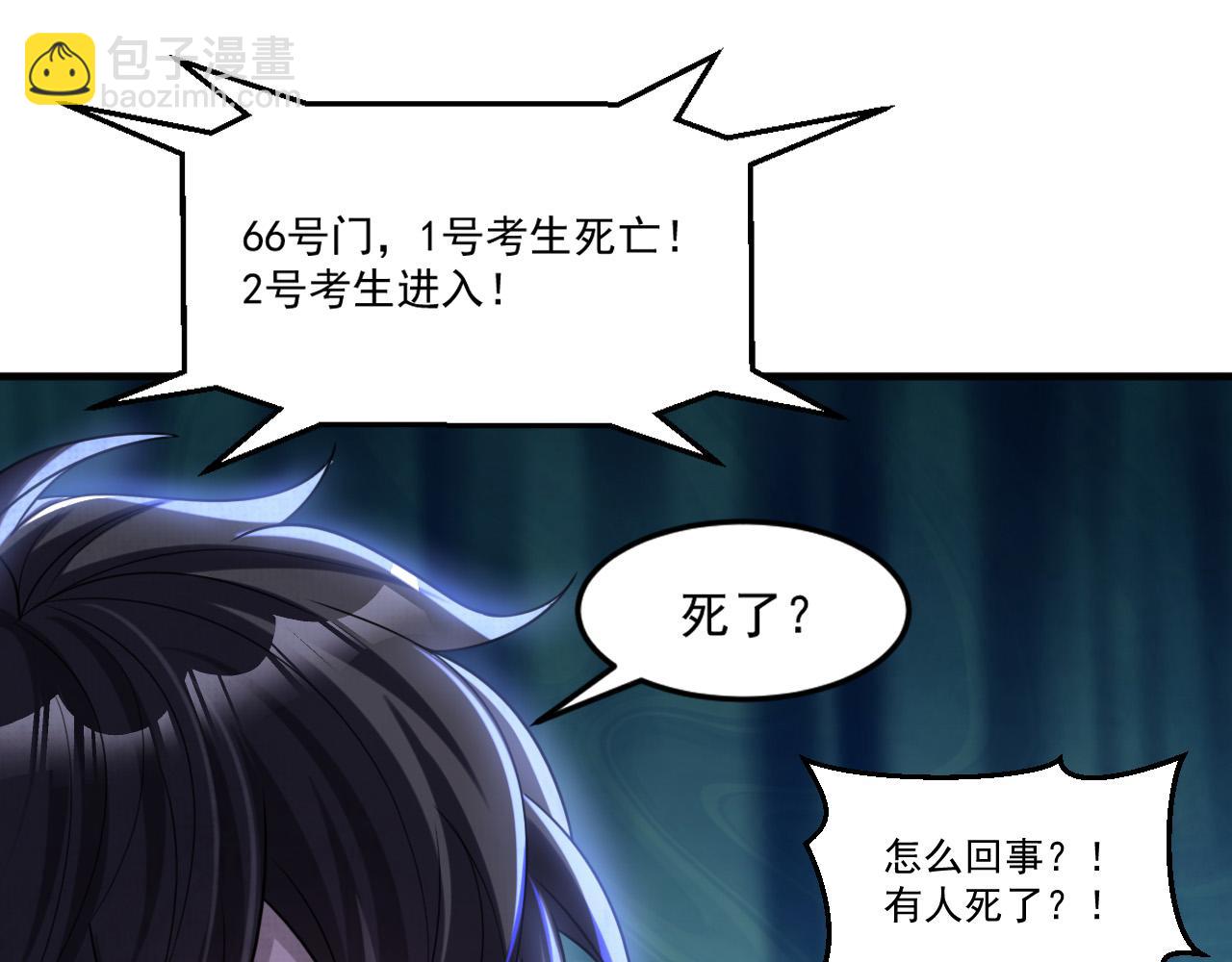 第91话 传说中的美食猎人！考核开始！！(1/2)-第92话
