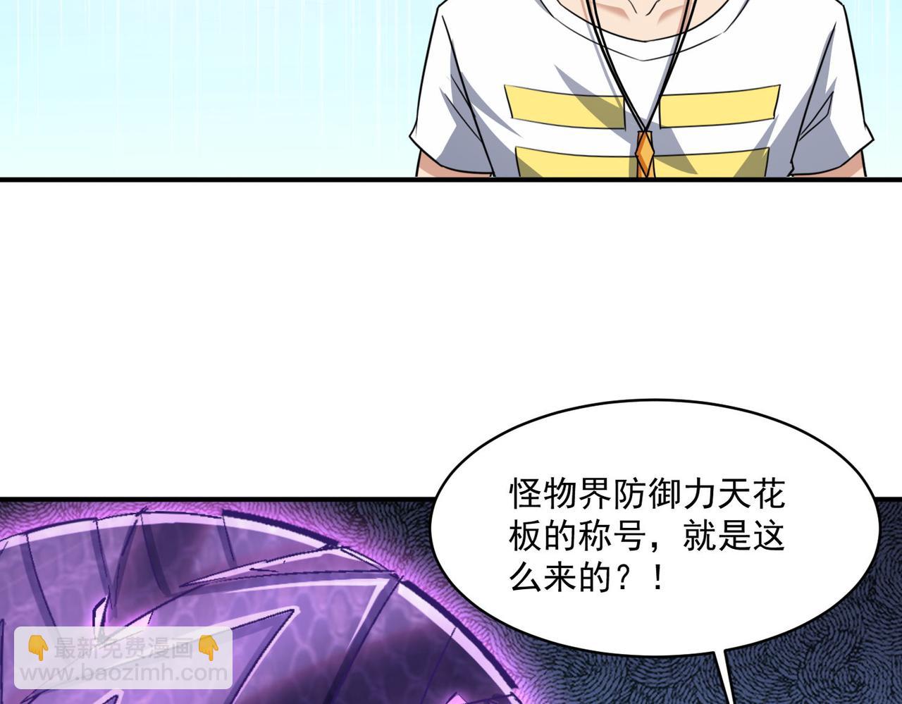 第93话 快速通过第三轮考核，上报成为特别推荐人才！(1/2)-第94话