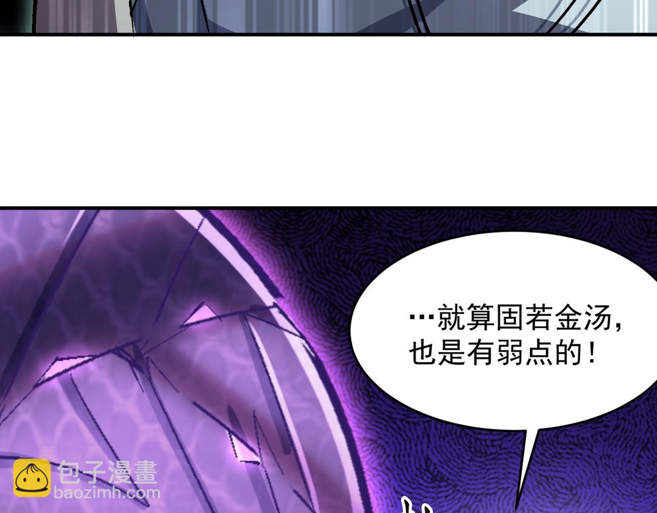 第93话 快速通过第三轮考核，上报成为特别推荐人才！(1/2)-第94话