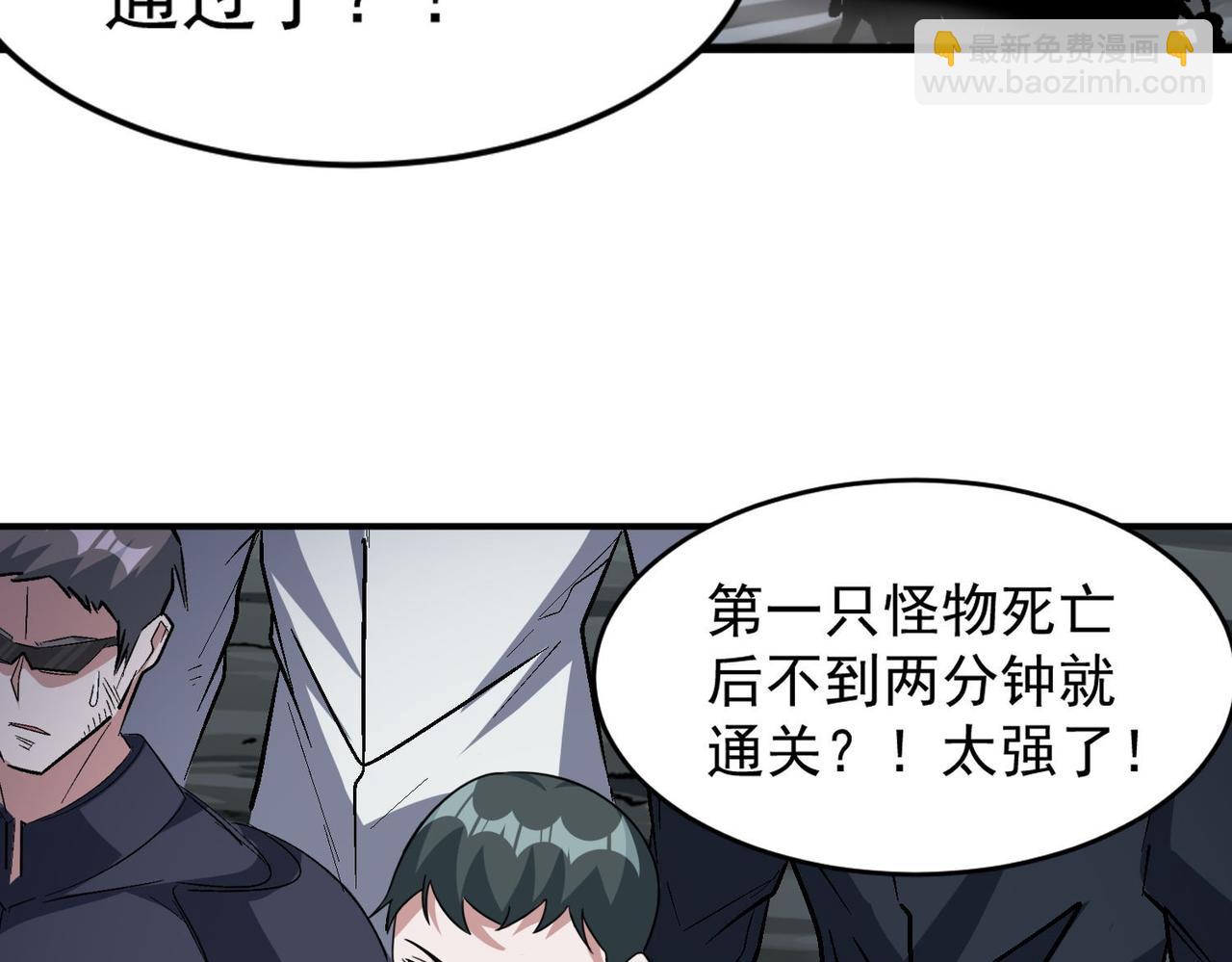 第93话 快速通过第三轮考核，上报成为特别推荐人才！(1/2)-第94话