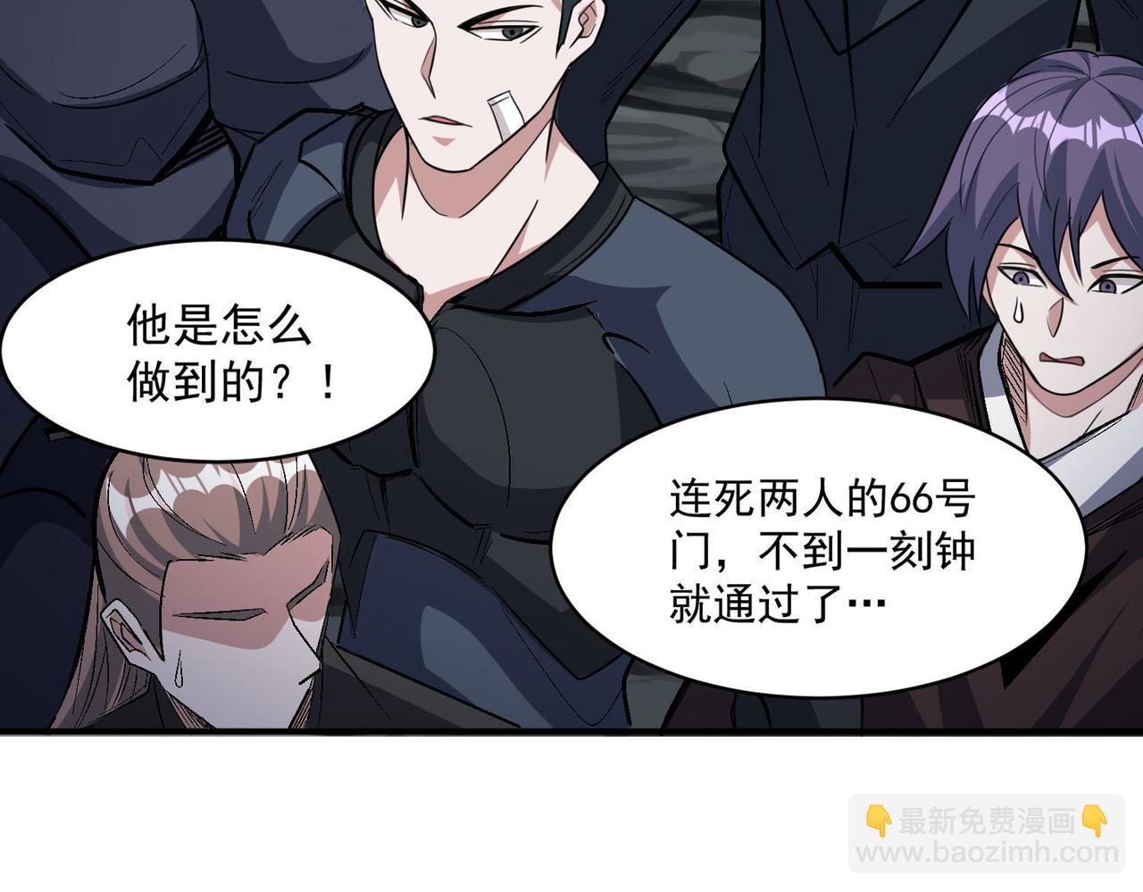 第93话 快速通过第三轮考核，上报成为特别推荐人才！(1/2)-第94话
