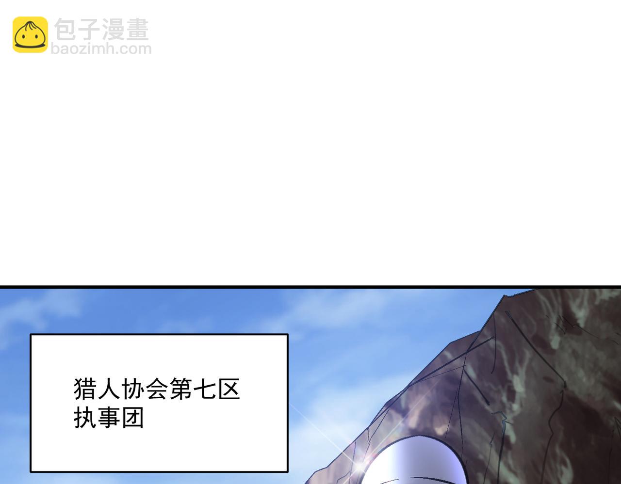 第93话 快速通过第三轮考核，上报成为特别推荐人才！(1/2)-第94话