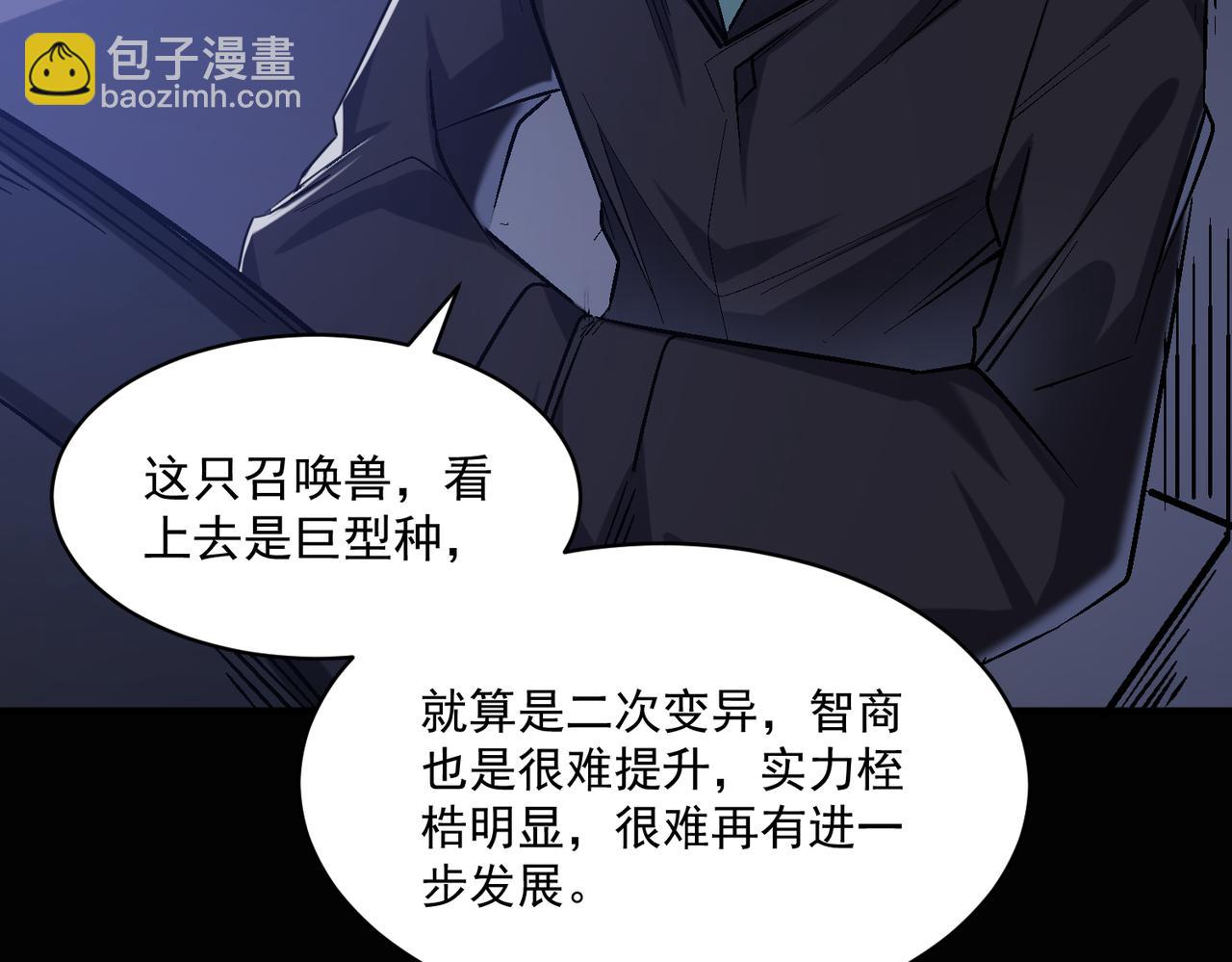 第93话 快速通过第三轮考核，上报成为特别推荐人才！(1/2)-第94话