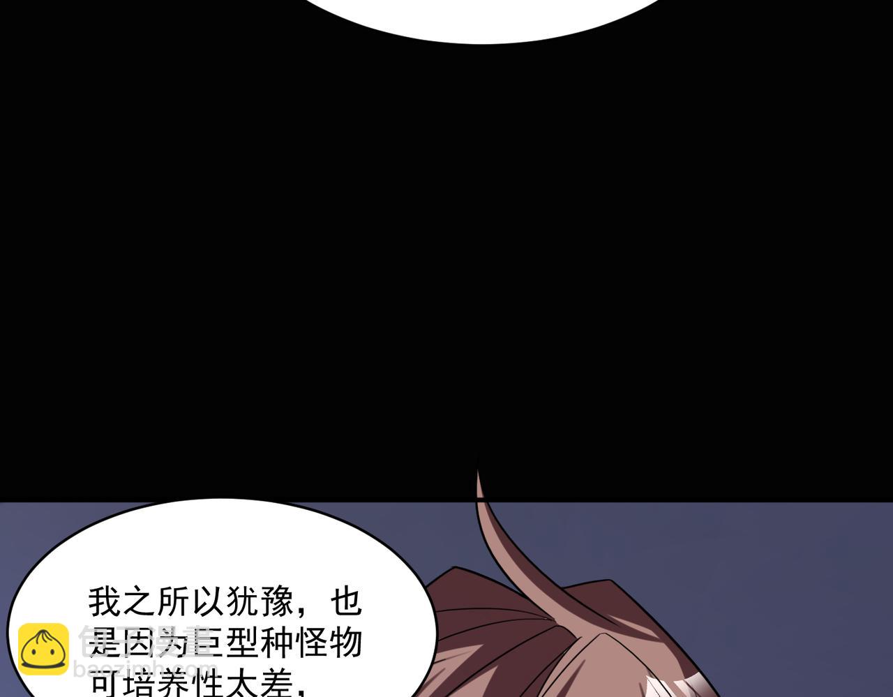 第93话 快速通过第三轮考核，上报成为特别推荐人才！(1/2)-第94话