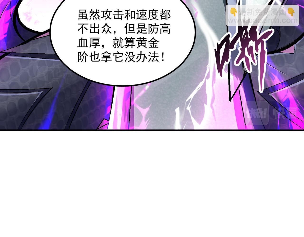 第93话 快速通过第三轮考核，上报成为特别推荐人才！(1/2)-第94话