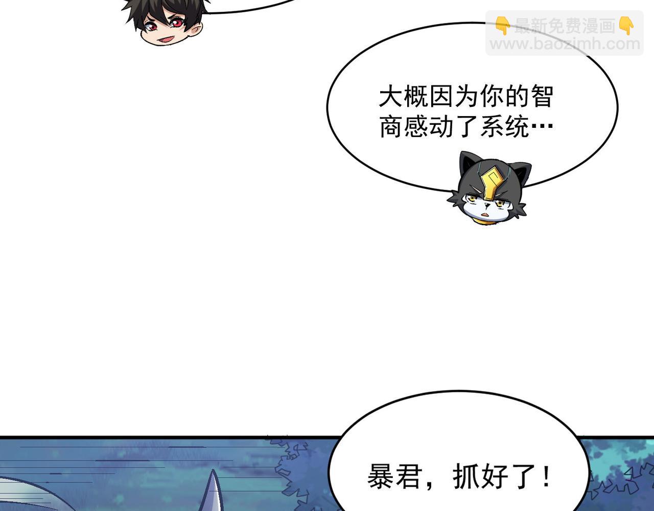 第95话 获得稀有怪物卡牌，你究竟是哪个组织的人？(1/2)-第96话