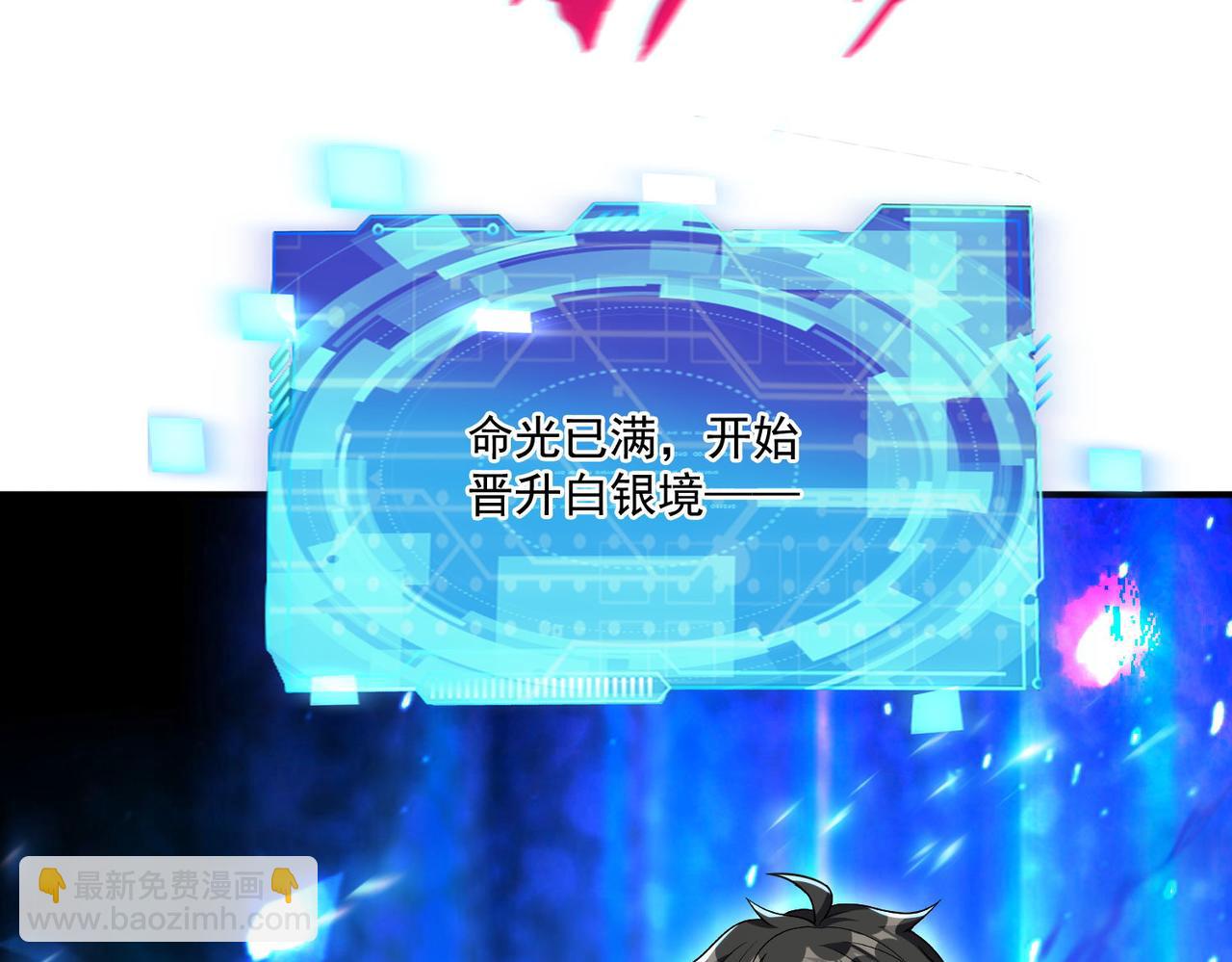 第95话 获得稀有怪物卡牌，你究竟是哪个组织的人？(1/2)-第96话
