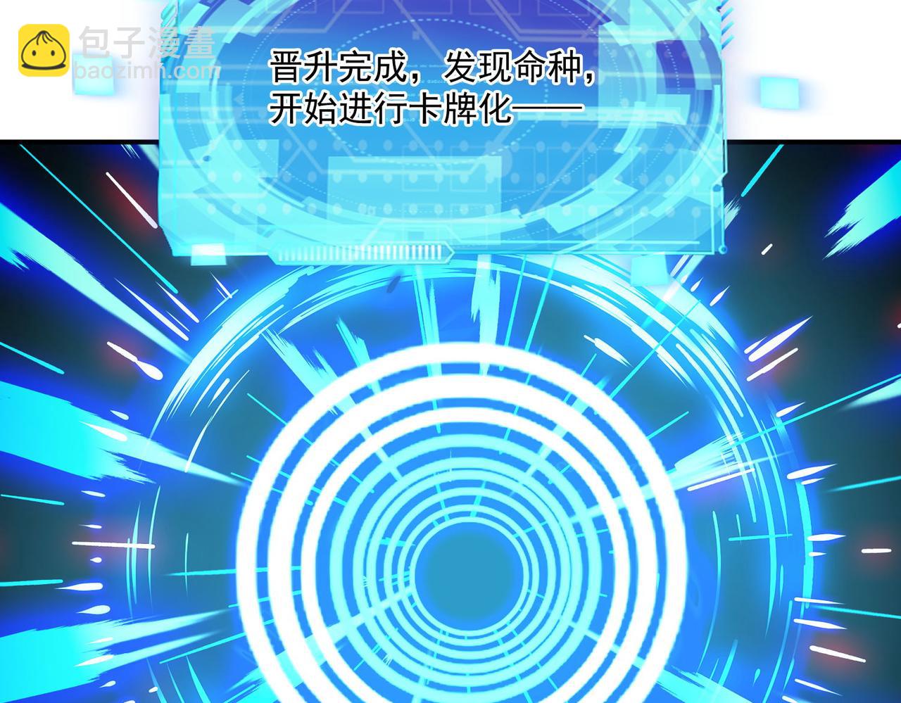 第95话 获得稀有怪物卡牌，你究竟是哪个组织的人？(1/2)-第96话
