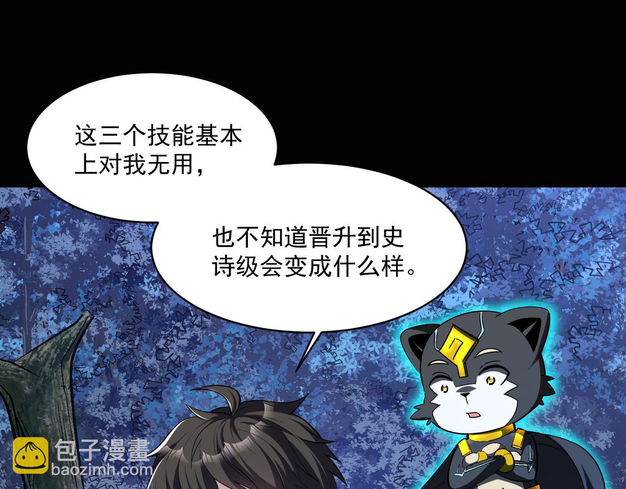 第95话 获得稀有怪物卡牌，你究竟是哪个组织的人？(1/2)-第96话
