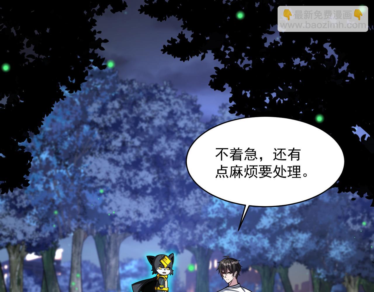 第95话 获得稀有怪物卡牌，你究竟是哪个组织的人？(1/2)-第96话
