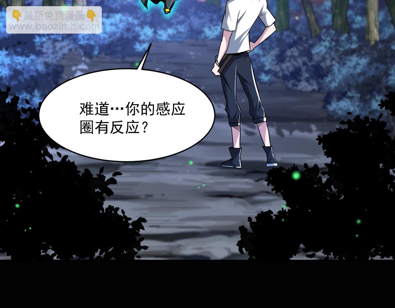 第95话 获得稀有怪物卡牌，你究竟是哪个组织的人？(1/2)-第96话