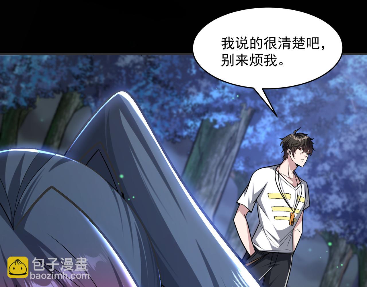 第95话 获得稀有怪物卡牌，你究竟是哪个组织的人？(1/2)-第96话