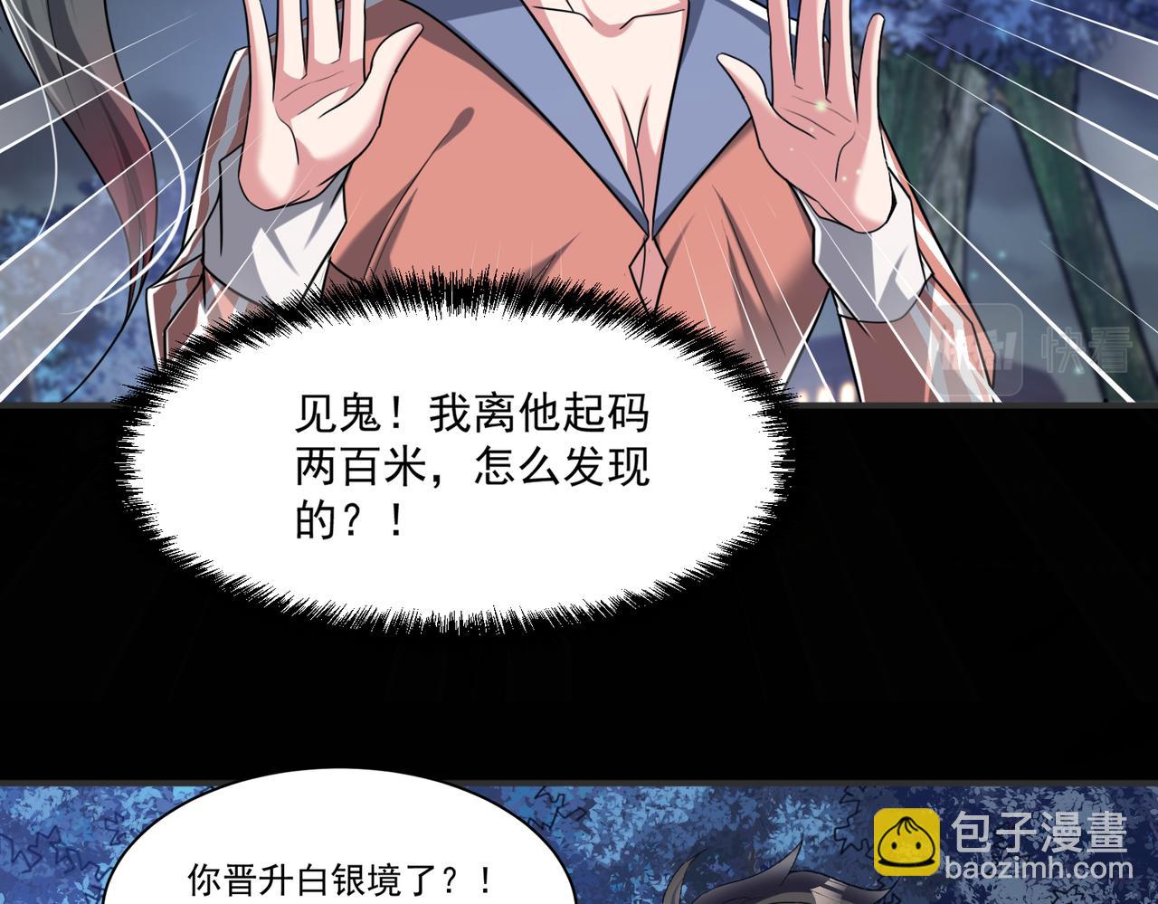 第95话 获得稀有怪物卡牌，你究竟是哪个组织的人？(1/2)-第96话
