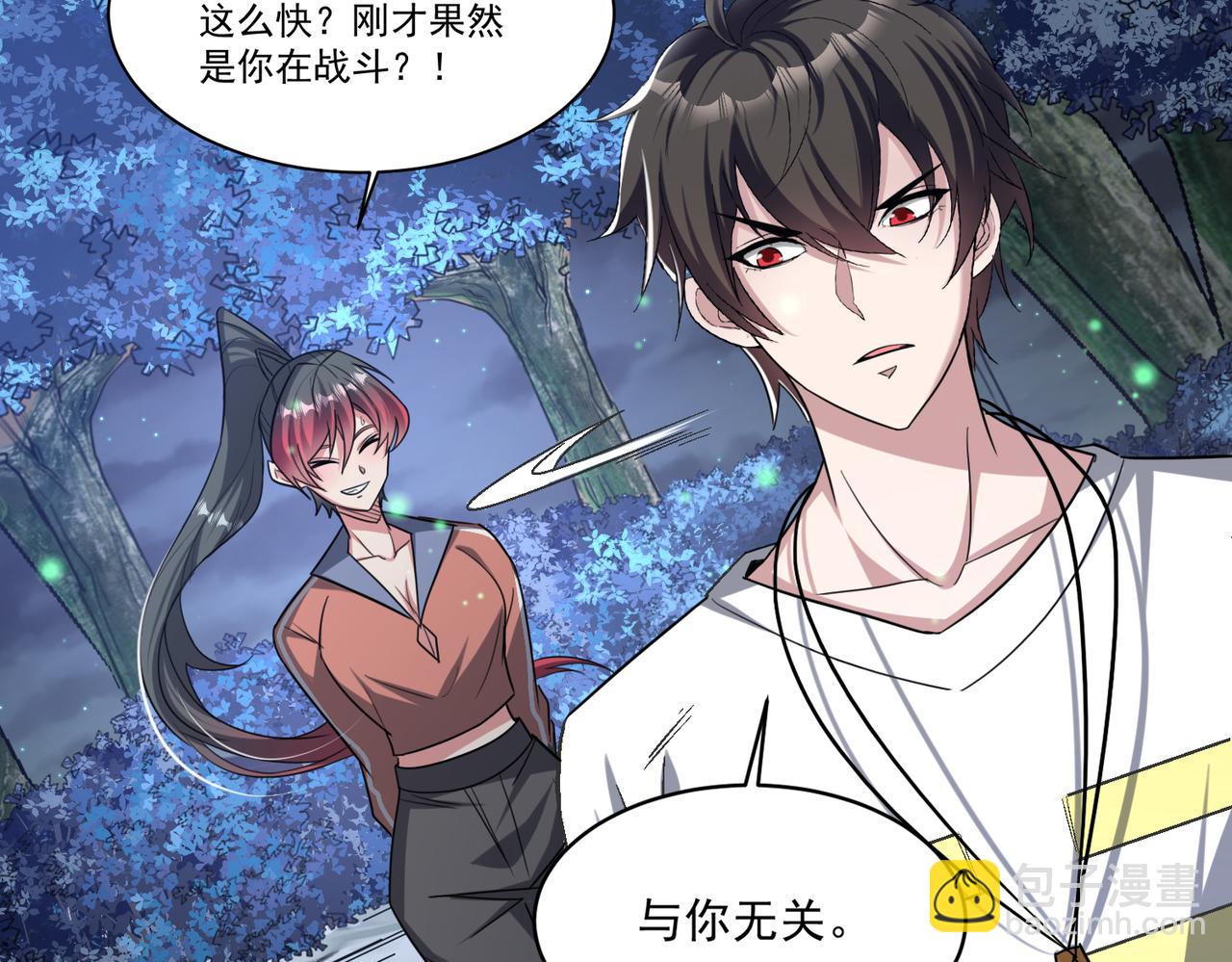 第95话 获得稀有怪物卡牌，你究竟是哪个组织的人？(1/2)-第96话