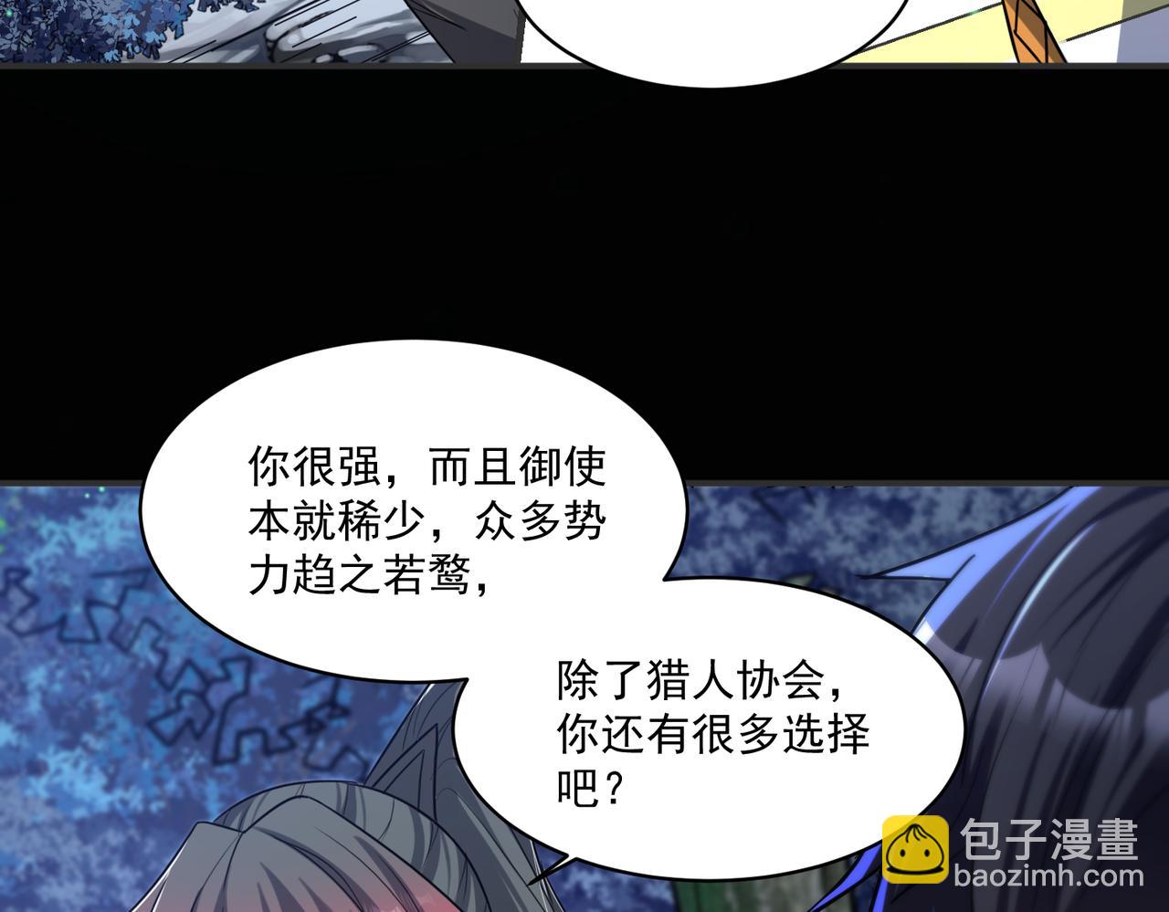 第95话 获得稀有怪物卡牌，你究竟是哪个组织的人？(1/2)-第96话