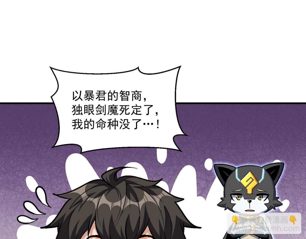第95话 获得稀有怪物卡牌，你究竟是哪个组织的人？(1/2)-第96话