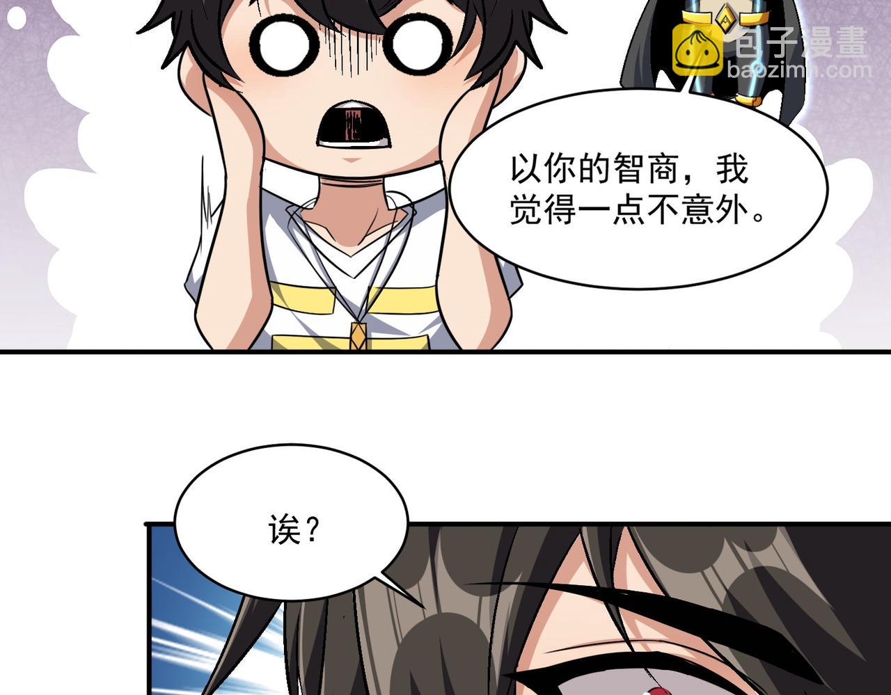 第95话 获得稀有怪物卡牌，你究竟是哪个组织的人？(1/2)-第96话