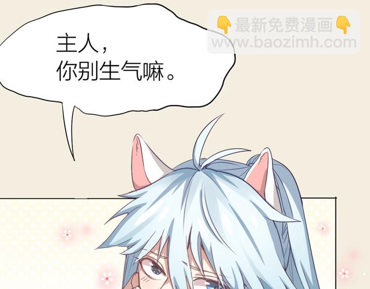 第0+1话 遇到&ldquo;变态&rdquo;猫妖？(1/3)-第2话