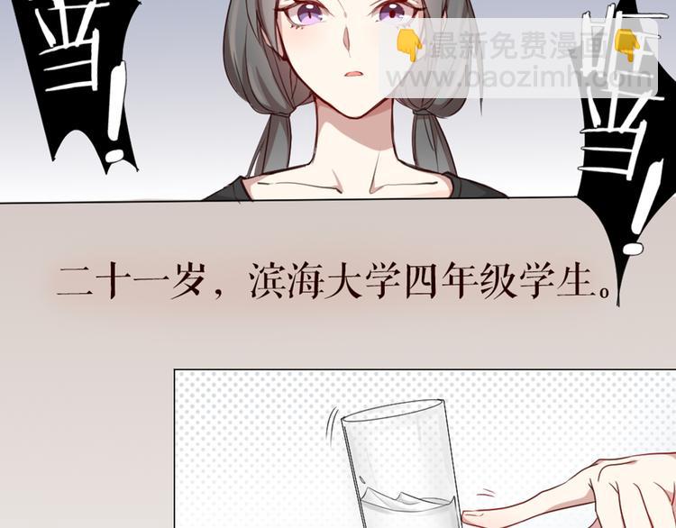 第0+1话 遇到&ldquo;变态&rdquo;猫妖？(1/3)-第2话