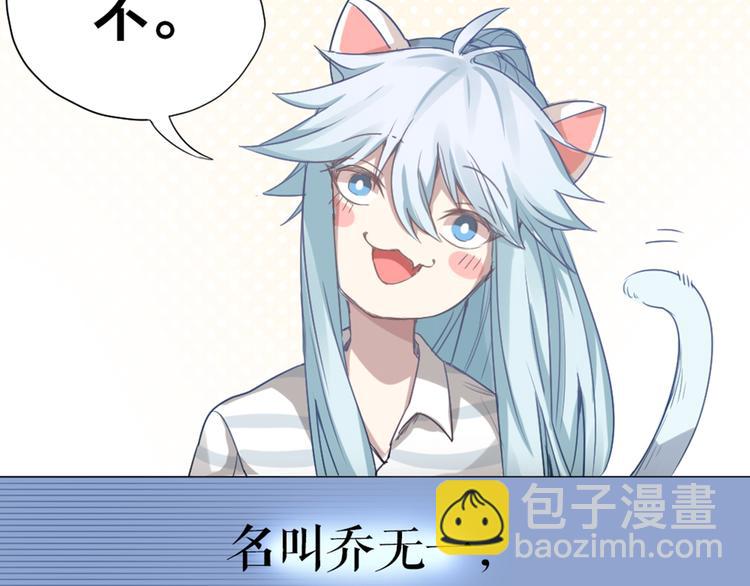 第0+1话 遇到&ldquo;变态&rdquo;猫妖？(1/3)-第2话