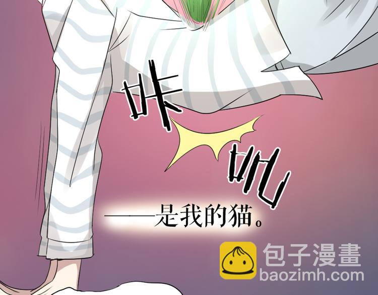 第0+1话 遇到&ldquo;变态&rdquo;猫妖？(1/3)-第2话