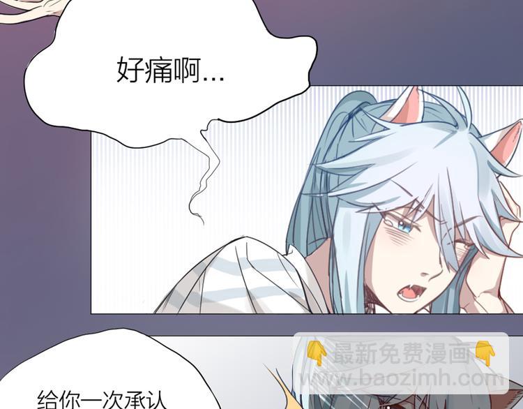 第0+1话 遇到&ldquo;变态&rdquo;猫妖？(1/3)-第2话