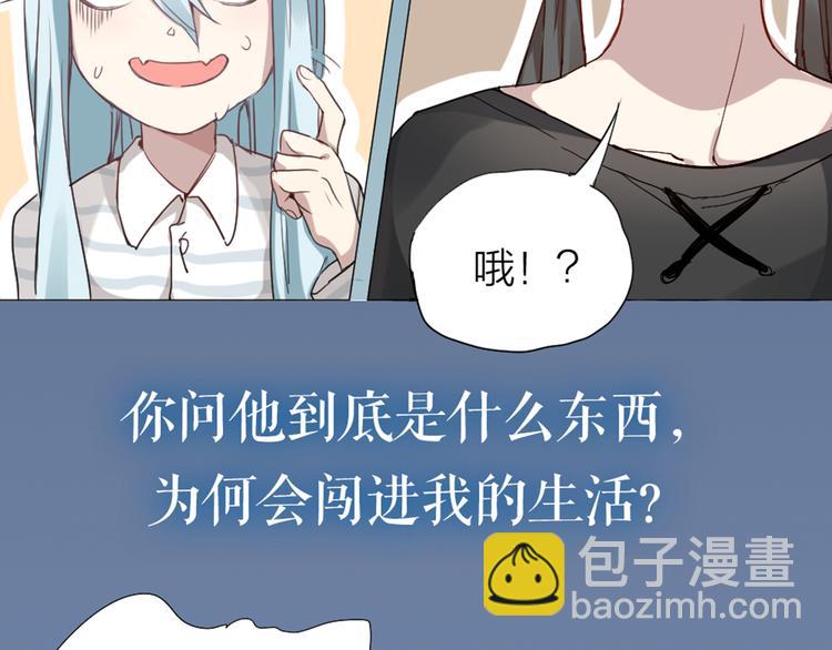 第0+1话 遇到&ldquo;变态&rdquo;猫妖？(1/3)-第2话