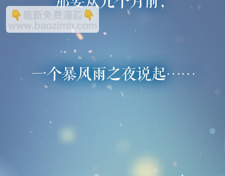 第0+1话 遇到&ldquo;变态&rdquo;猫妖？(1/3)-第2话
