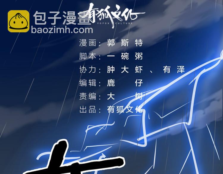 第0+1话 遇到&ldquo;变态&rdquo;猫妖？(1/3)-第2话