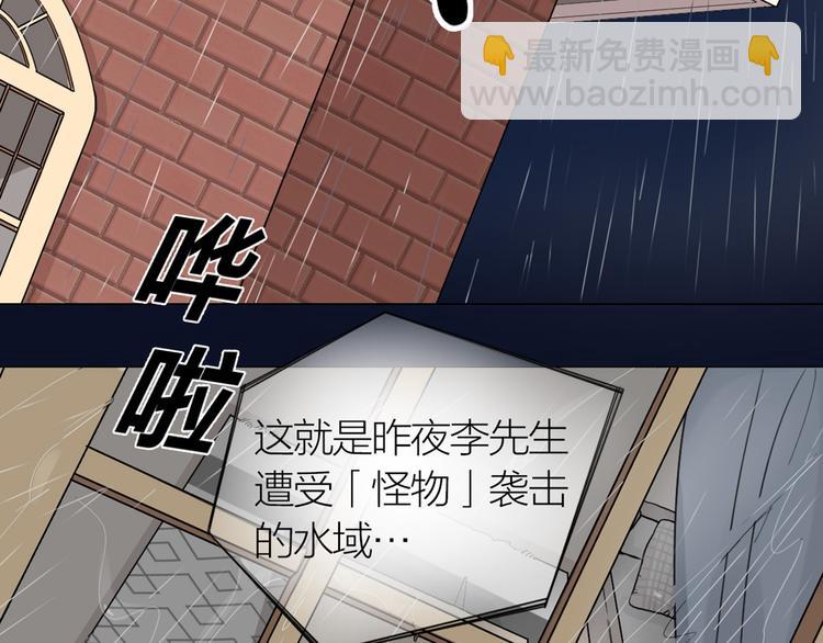 第0+1话 遇到&ldquo;变态&rdquo;猫妖？(1/3)-第2话