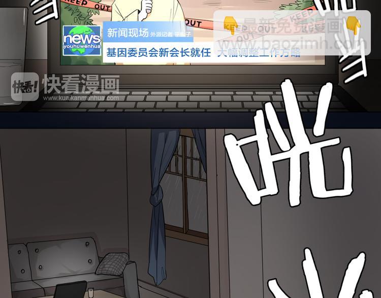 第0+1话 遇到&ldquo;变态&rdquo;猫妖？(1/3)-第2话