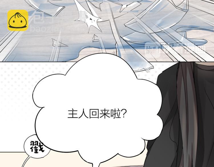 第0+1话 遇到&ldquo;变态&rdquo;猫妖？(1/3)-第2话