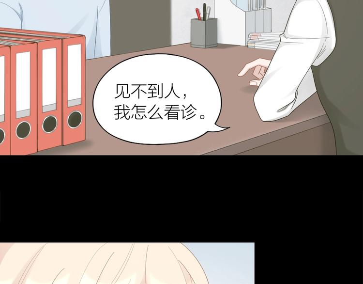第99话 该怎么救她(1/2)-第102话