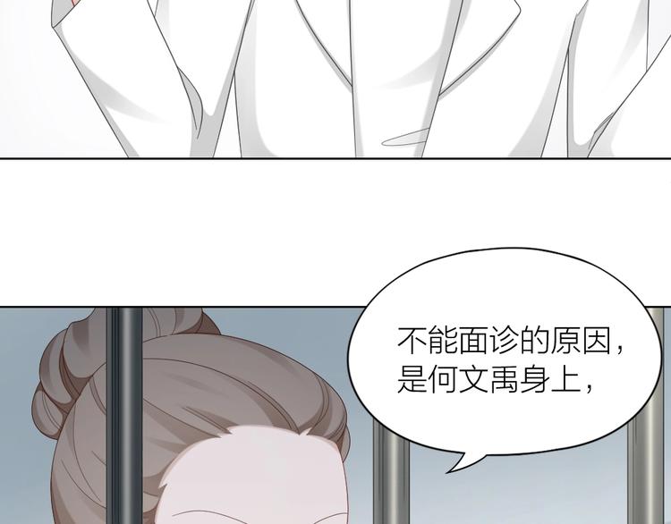 第99话 该怎么救她(1/2)-第102话