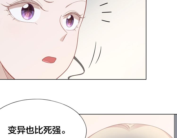 第99话 该怎么救她(1/2)-第102话