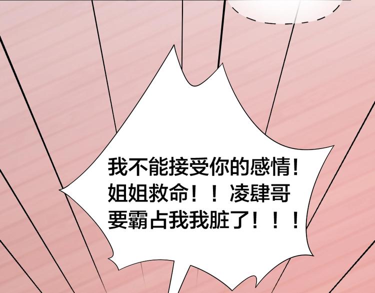 第99话 该怎么救她(1/2)-第102话
