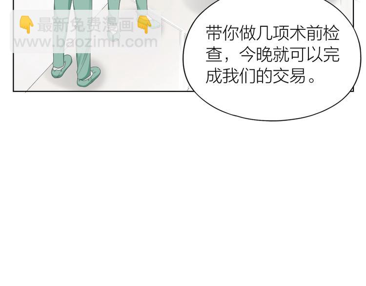 第101话 姐姐等我救你(1/2)-第104话