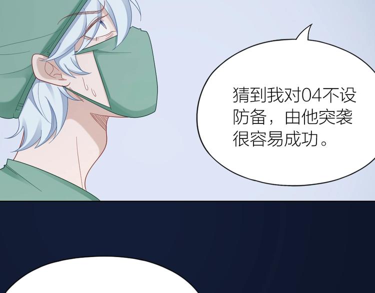 第103话 兽化(1/2)-第106话
