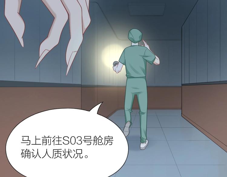第103话 兽化(1/2)-第106话