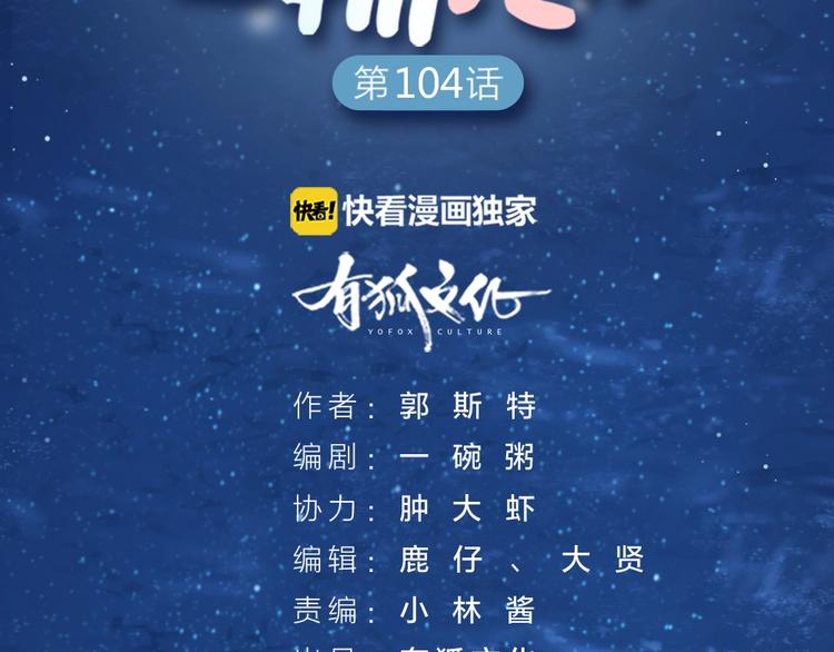 第105话 紧要关头(1/3)-第108话