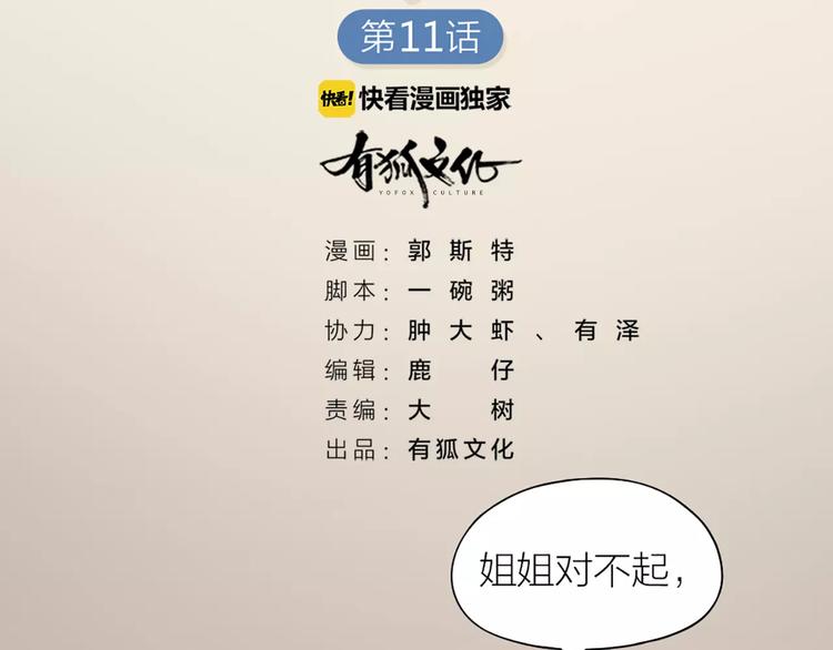 第11话 你是我的小可爱-第12话