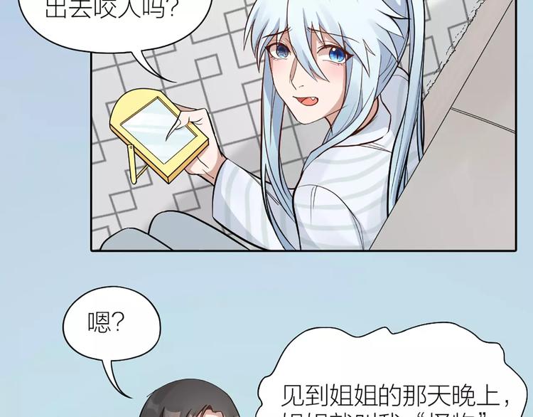 第11话 你是我的小可爱-第12话