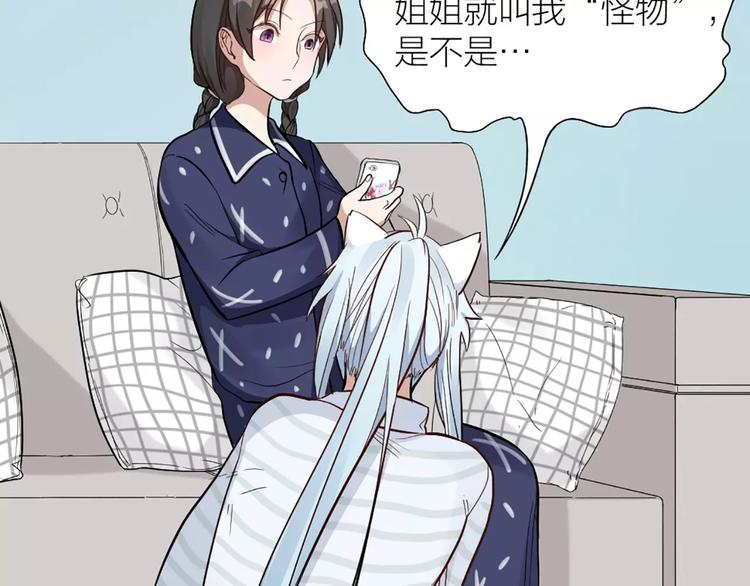 第11话 你是我的小可爱-第12话