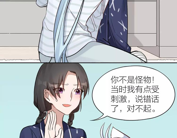 第11话 你是我的小可爱-第12话