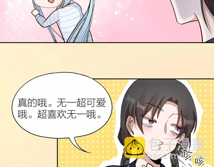 第11话 你是我的小可爱-第12话