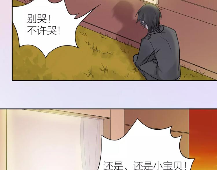第11话 你是我的小可爱-第12话