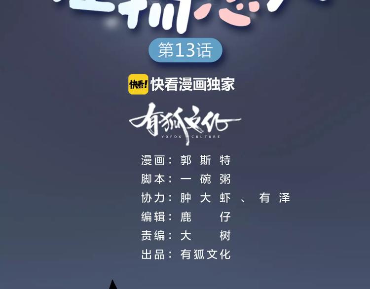 第13话 我的宠物，我来保护(1/2)-第14话