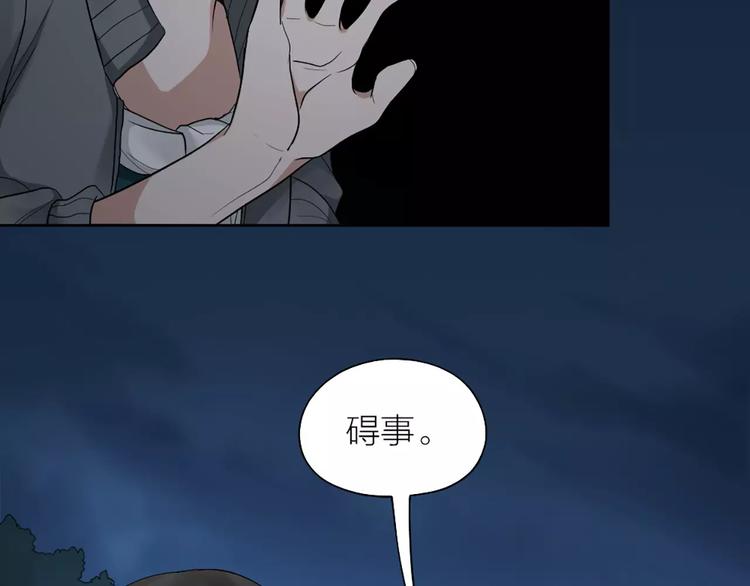 第13话 我的宠物，我来保护(1/2)-第14话