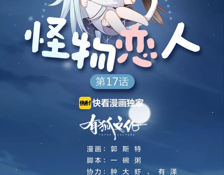 第17话 亲密关系(1/2)-第18话